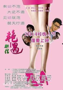 微信之艳遇在线观看,微信里的浪漫邂逅