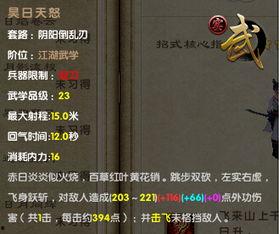 九阴真经最新99爆料,武林秘籍再掀风云浪潮