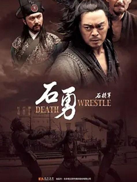 石将军石勇在线观看,传奇英雄的在线传奇之旅