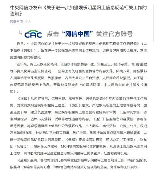 新疆最新八卦爆料网站,揭秘最新爆料网站背后的秘密