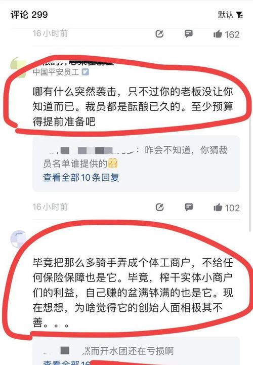 美团员工爆料视频,揭露行业黑幕与内部真相