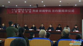 上饶师院爆料新闻事件,揭开校园事件背后真相