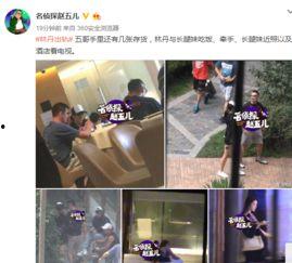 赵五儿最新爆料,揭秘娱乐圈最新劲爆事件！