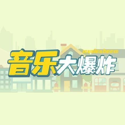大爆料视频音乐叫什么,热门歌曲背后的故事