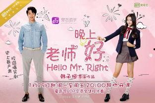 老师晚上好在线观看,探索“老师晚上好”在线观看之旅