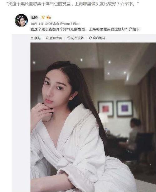 天涯爆料任娇王中磊视频,天涯爆料背后的真相揭秘