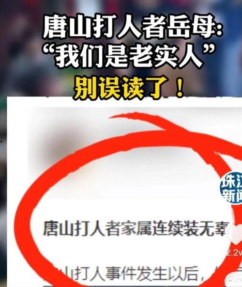 唐山真实爆料最新消息,揭秘事件真相与背后故事