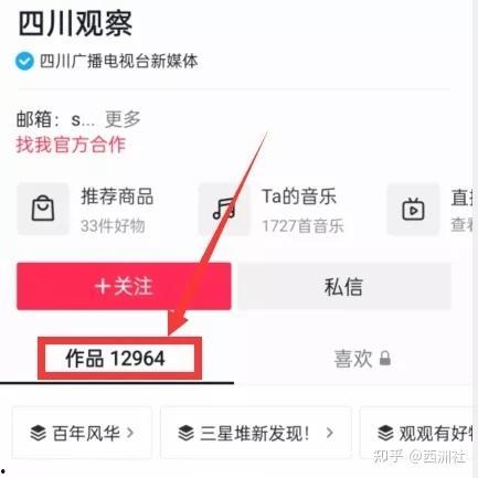 新闻事件爆料投稿入口