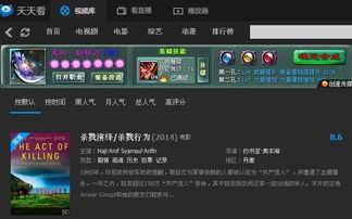 我是杀人魔王在线观看,在线惊悚悬疑之旅