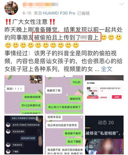 娱乐爆料某女郎视频大全,某女郎视频大全幕后故事大曝光