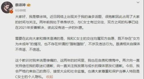 娱乐大瓜爆料蔡徐坤图片,娱乐大瓜引发网友热议