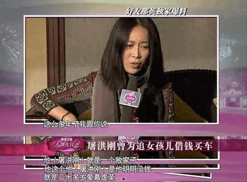 屠洪刚爆料杨玉环的视频,视频曝光引发热议