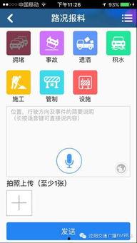 沈阳爆料语音播报视频