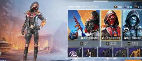 皮肤爆料和平精英最新,全新角色与炫酷皮肤等你体验