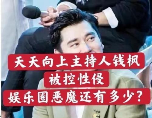 娱乐圈爆料新闻2021