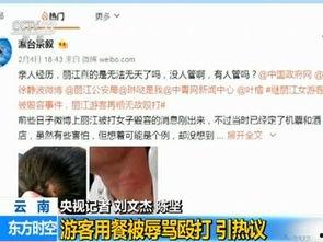 旅游真实视频爆料