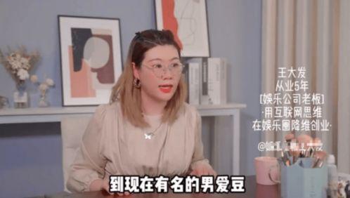 知名搞笑男艺人爆料视频