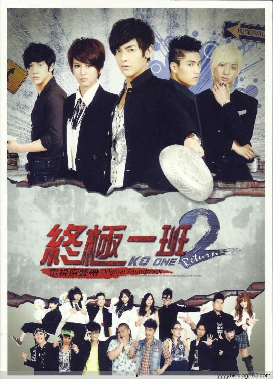 终极一班2在线观看,热血再燃，青春续写