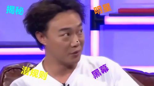 娱乐圈圈内爆料的明星,揭秘明星背后的惊人真相！