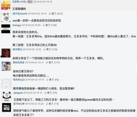 最新瓜爆料wsc,揭秘娱乐圈惊人内幕