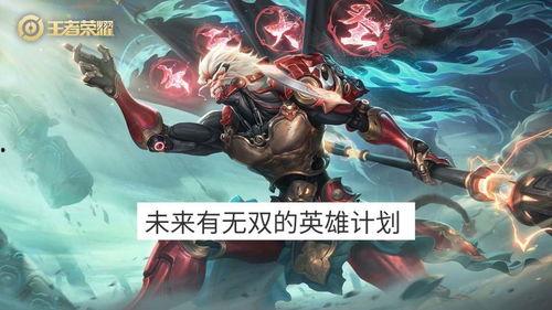 孙悟空无双限定最新爆料,揭秘全新技能与神秘背景故事
