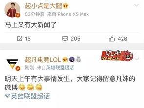 马腾祥最新爆料新闻,揭秘娱乐圈惊人内幕