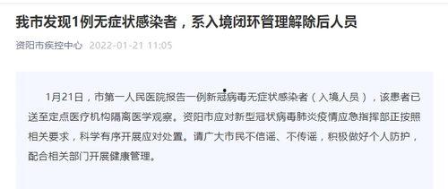 四川爆料最新消息今天疫情