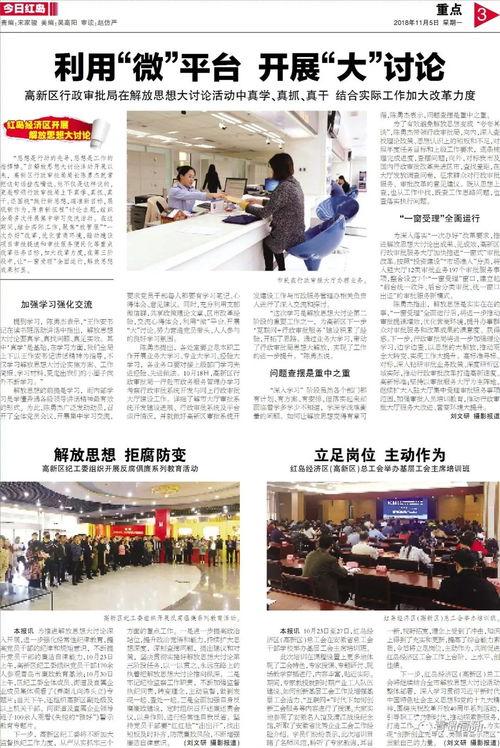 团山最新爆料新闻报道内容