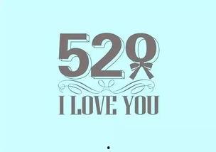 520在线观看,在线共赏甜蜜瞬间