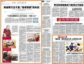 山东老太爆料新闻报道内容,揭开某事件背后惊人真相