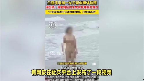 三亚女子爆料视频曝光,揭露背后惊人真相