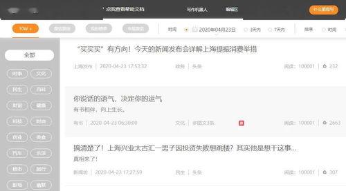 靠谱的娱乐圈爆料公众号