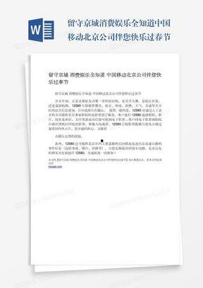 娱乐爆料文档模板下载免费,独家爆料，明星私生活大公开！