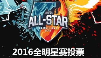 全明星最新活动爆料