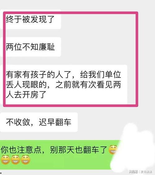 河南出轨爆料事件最新消息,最新进展及各方反应盘点