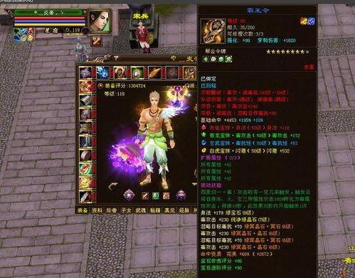 天龙八部星宿技改最新爆料,揭秘神秘爆料背后的绝世秘籍