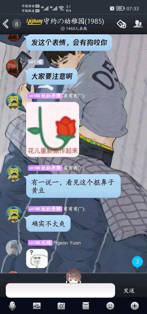 聊天发个吃瓜怎么回复